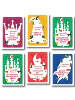 Комплект из шести книг Волшебник Изумрудного города (цикл)