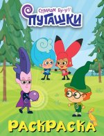Пугашки. Раскраска (фиолетовая)