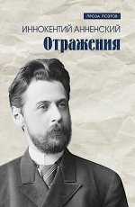 Отражения