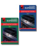 Комплект из 2 книг (Дебютная постановка. Том 1, Дебютная постановка. Том 2)