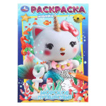 Раскраска. Морское путешествие