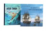 Книга-путешествие. Капитан Крузенштерн. Экспедиция "Кон-Тики" (комплект из 2-х книг)