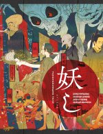 Ускользающие тени. Артбук. Иллюстрированная коллекция демонов, духов и чудовищ японской мифологии