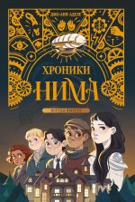 Всегда вместе