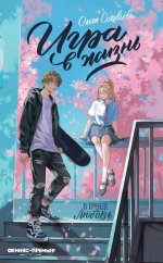 Игра в жизнь