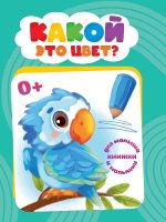 ЦК МИНИ. КАКОЙ ЭТО ЦВЕТ?