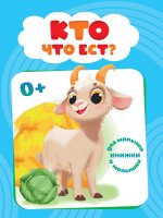 ЦК МИНИ. КТО ЧТО ЕСТ?