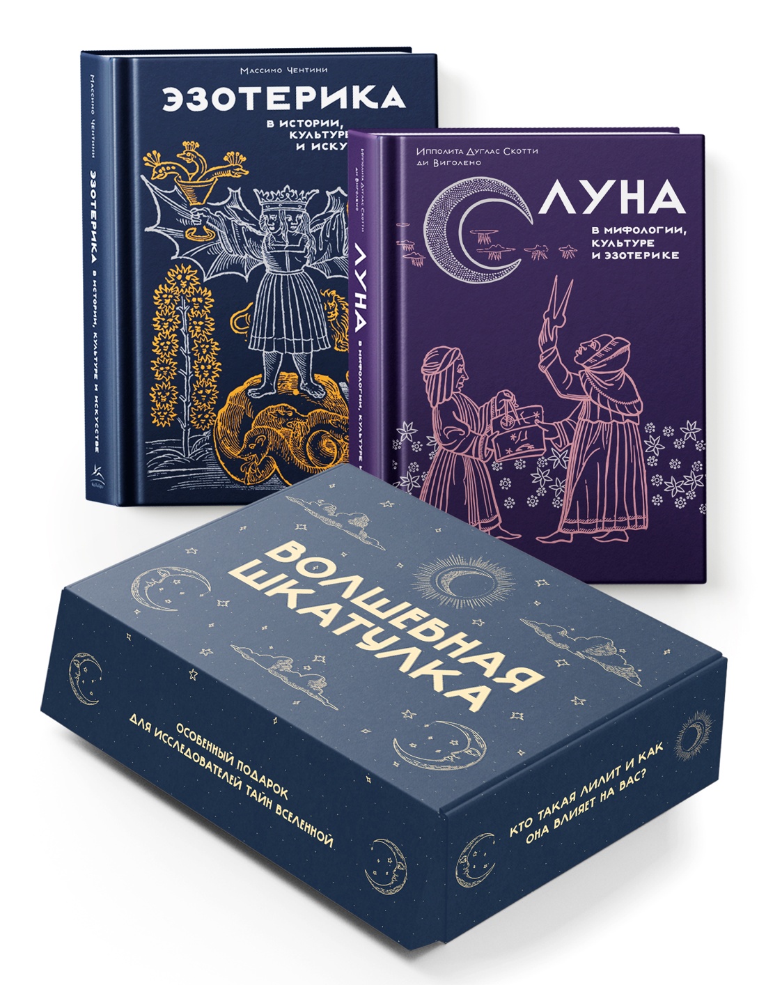 Тайные практики Вселенной.Волшебная шкатулка.Сборный компл.в коробке из 2-х кн