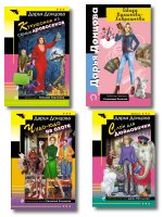 Комплект из 4 книг (Кукушонок из семьи дровосеков, Обида Крошечки-Хаврошечки, Слон для Дюймовочки, Чудо-юдо на охоте)