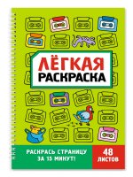 ЛЁГКАЯ РАСКРАСКА на гребне. ЗАБАВНЫЙ АНТИСТРЕСС