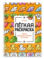 ЛЁГКАЯ РАСКРАСКА на гребне. МИЛЫЕ КАРТИНКИ