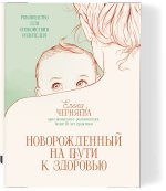 Новорожденный