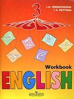 English-3: Workbook. Английский язык. 3 класс. Рабочая тетрадь