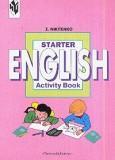 Starter English: Activity Book