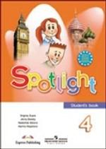 Spotlight 4 Studen`s book
