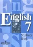 Английский язык. 7 класса