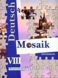Deutsch Mosaik 8. Немецкий язык. Мозаика. Рабочая тетрадь