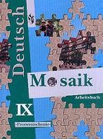 Мозаика: Рабочая тетрадь к учебнику немецкого языка для 9 класса школ с углубленным изучением немецкого языка