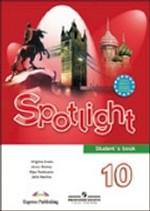 Spotlight 10 Student`s book