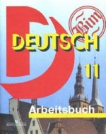 Немецкий язык. Рабочая тетрадь к учебнику 11 класса