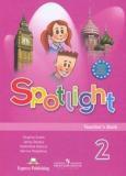Spotlight. Книга для учителя. 2 класс