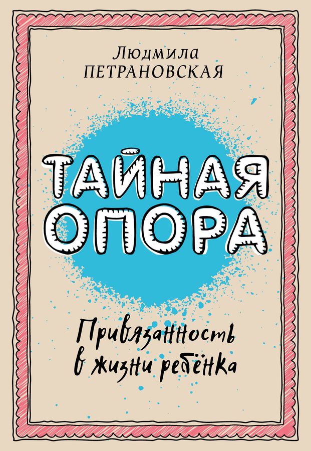 Английский язык. Книга для учителя к учебнику для 2 класса