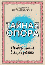 Английский язык. Книга для учителя к учебнику для 2 класса