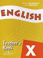 English 10: Teacher`s Book / Английский язык. 10 класс. Книга для учителя