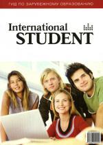 Справочник International Students. Гид по зарубежному образованию 2007-2008