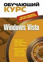 Windows Vista (+CD)