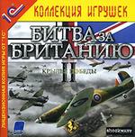 Битва за Британию 2: Крылья Победы (DVD)