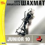 Клуб любителей шахмат. Junior 10 (DVD)