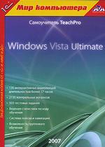 TeachPro Microsoft Windows Vista (DVD)