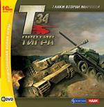 Танки Второй Мировой: T-34 против Тигра (DVD)