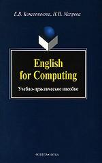 English for Computing