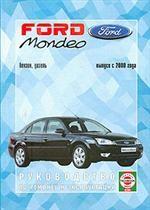 Руководство по ремонту и эксплуатации Ford Mondeo, бензин/дизель. С 2000 года выпуска. Производственно-практическое издание