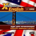 X-Polyglossum English. Курс для начинающих. Грамматика, аудирование и диктанты (DVD) (Jewel)