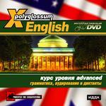 X-Polyglossum English. Курс уровня Аdvanced. Грамматика аудирование и диктанты (DVD) (Jewel)