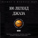 Jazz. 100 легенд джаза (mp3-CD) (Jewel)
