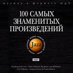 Jazz. 100 самых знаменитых произведений (mp3-CD) (Jewel)