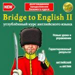 Bridge to English II. Углубленный курс + аудиограмматика (DVD-box)