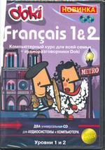 Doki. Francais 1&2 (DVD-box)
