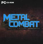 Metal Combat. Восстание машин (Jewel)