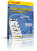 Oxygen Phone Manager II. Prof (DVD-box)