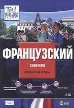 Tell Me More. Французский. Продвинутый (DVD-box)