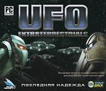 UFO Extraterrestrials. Последняя надежда (англ.в.рус.в.) (Jewel)