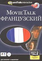 Movie Talk. Французский (dvd) (DVD-box)