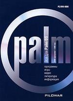 Все для Palm OS. Сollection 6.0 (DVD-box)