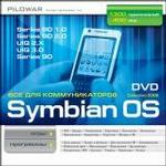 Все для коммуникаторов Symbian OS. Collection 2008