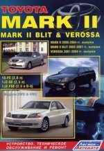 Toyota Mark II 2000-2004 гг. Mark II Blit 2002-2007гг. Verossa 2001-2004 гг. Устройство, техническое обслуживание, ремонт, черно-белые электросхемы. Б:1G-FE2.0, 1JZ-GE2.5, 1JZ-FSE2.5, D4